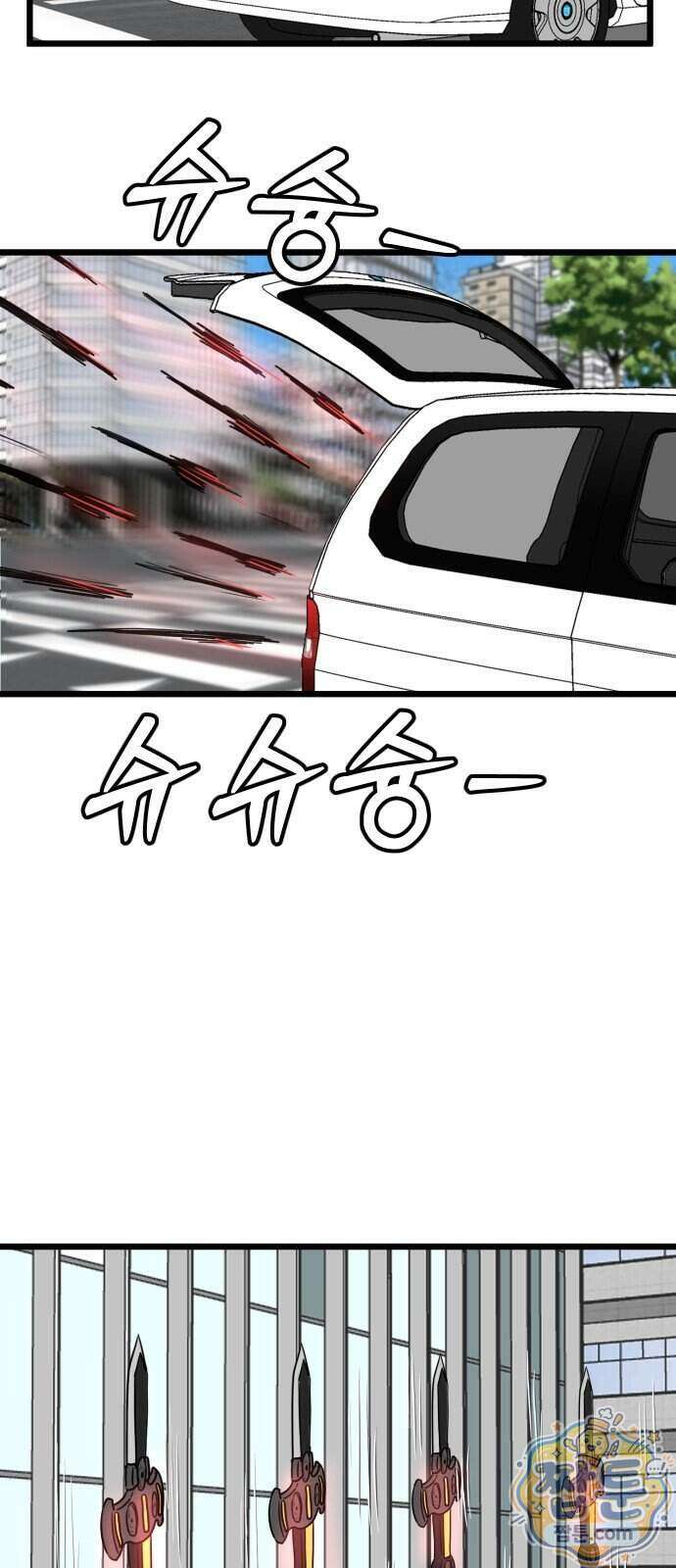 경자 전성시대 257화 35
