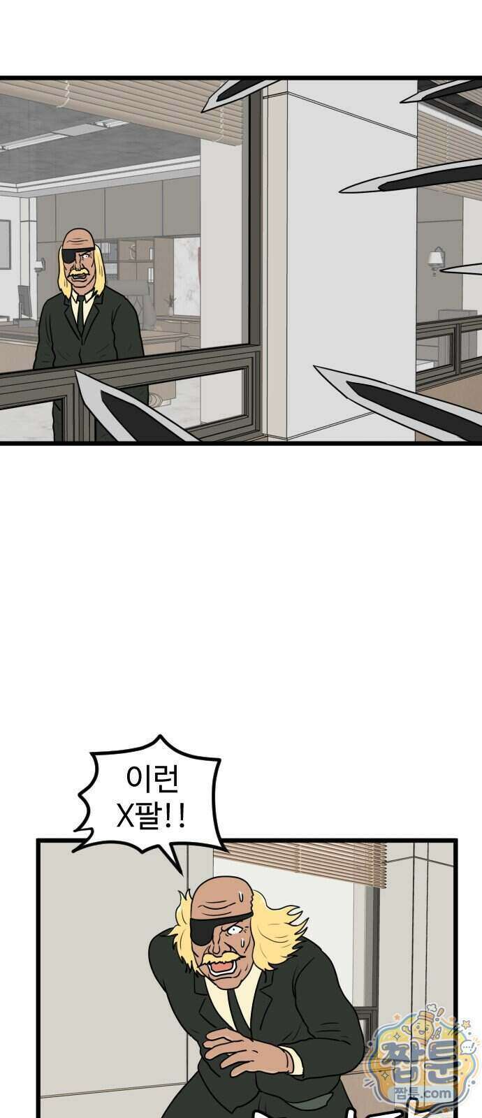 경자 전성시대 257화 37