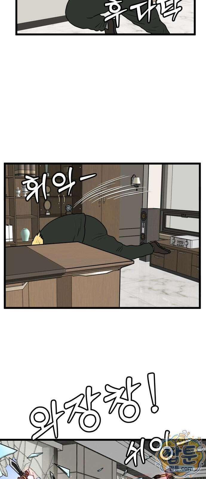 경자 전성시대 257화 38