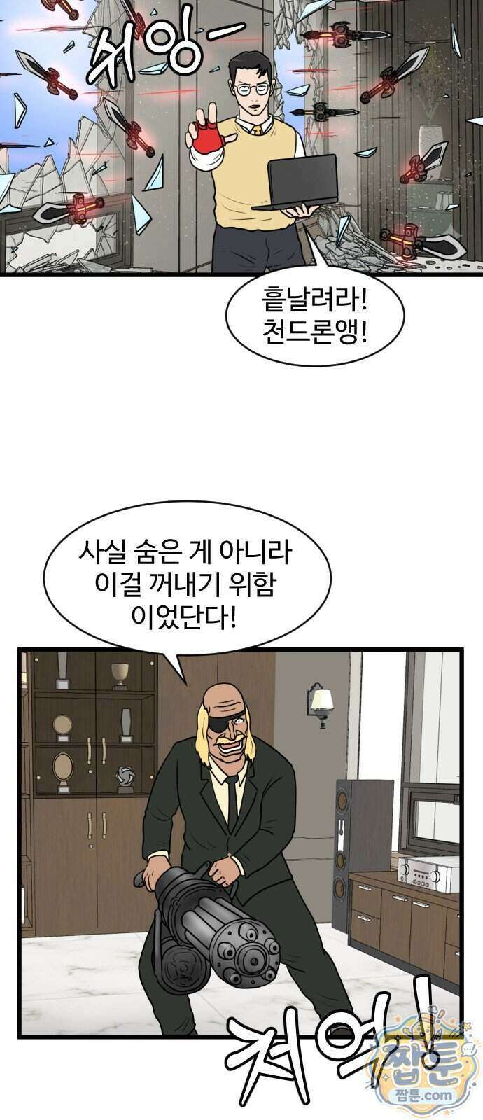 경자 전성시대 257화 39