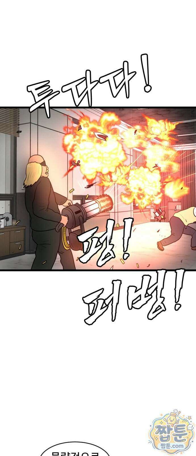 경자 전성시대 257화 40