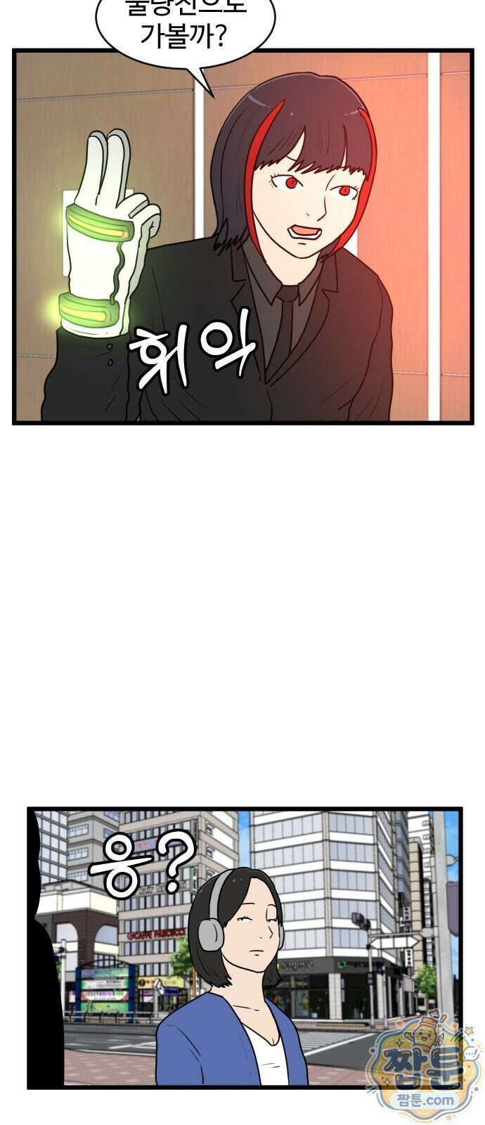 경자 전성시대 257화 41