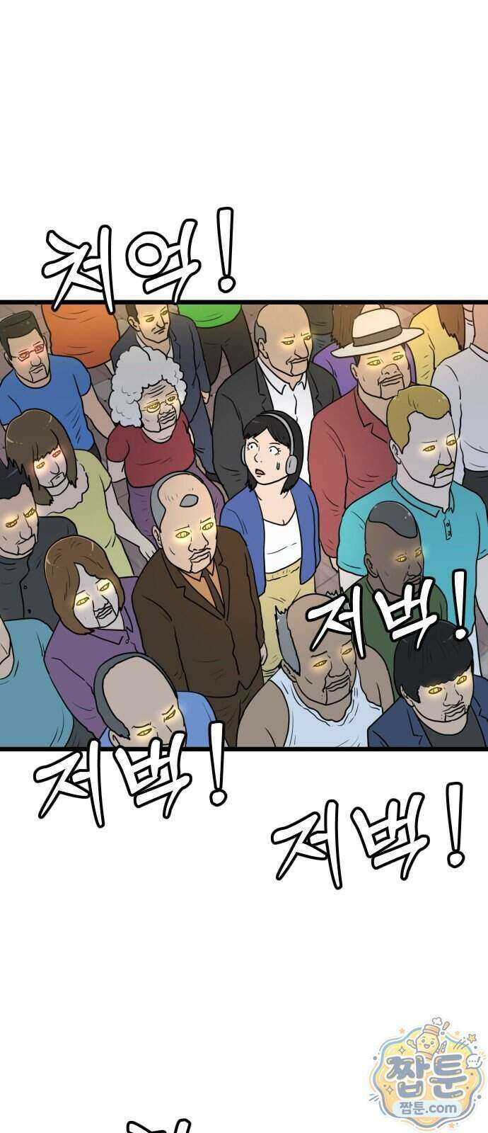 경자 전성시대 257화 42