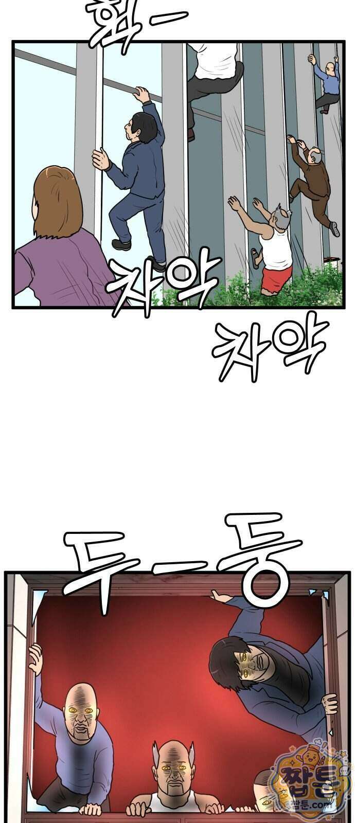 경자 전성시대 257화 43