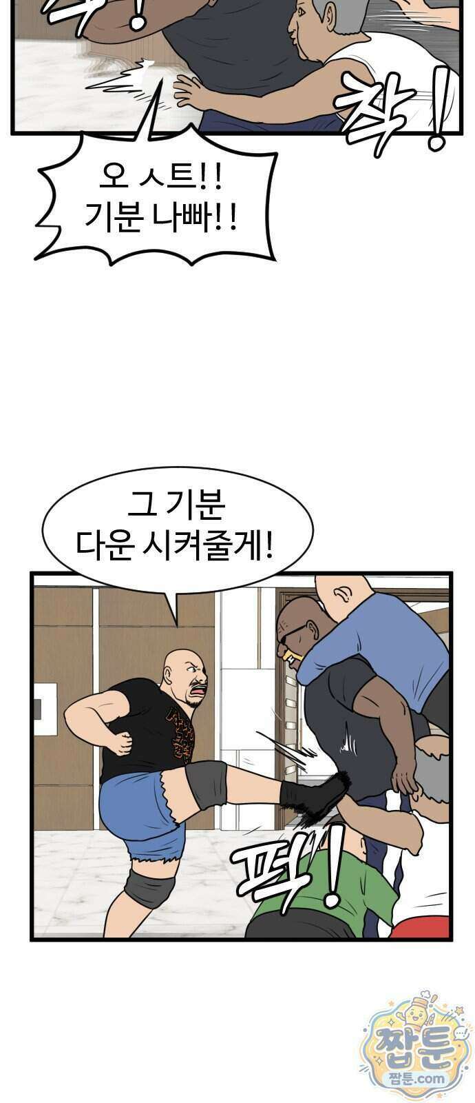 경자 전성시대 257화 45