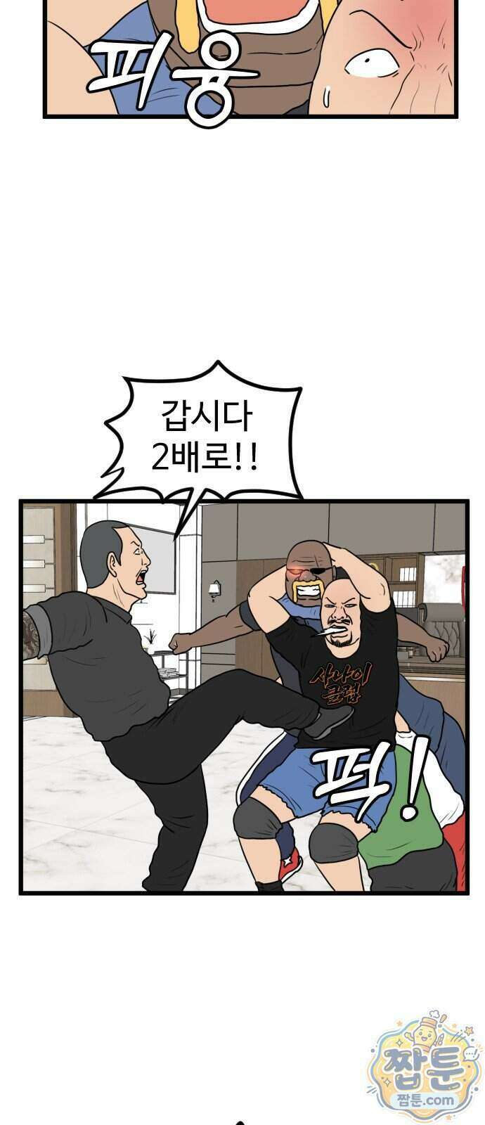 경자 전성시대 257화 47