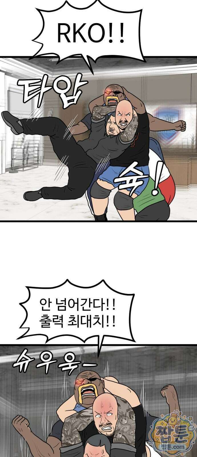 경자 전성시대 257화 48