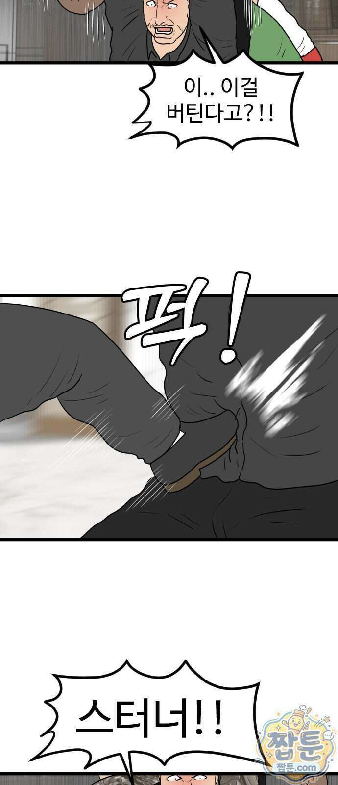 경자 전성시대 257화 49