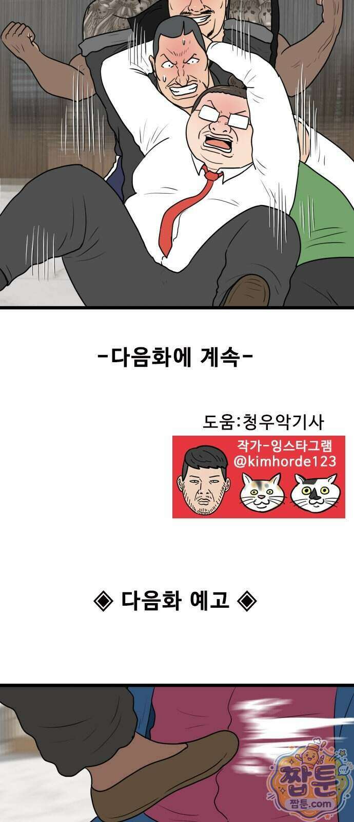 경자 전성시대 257화 50