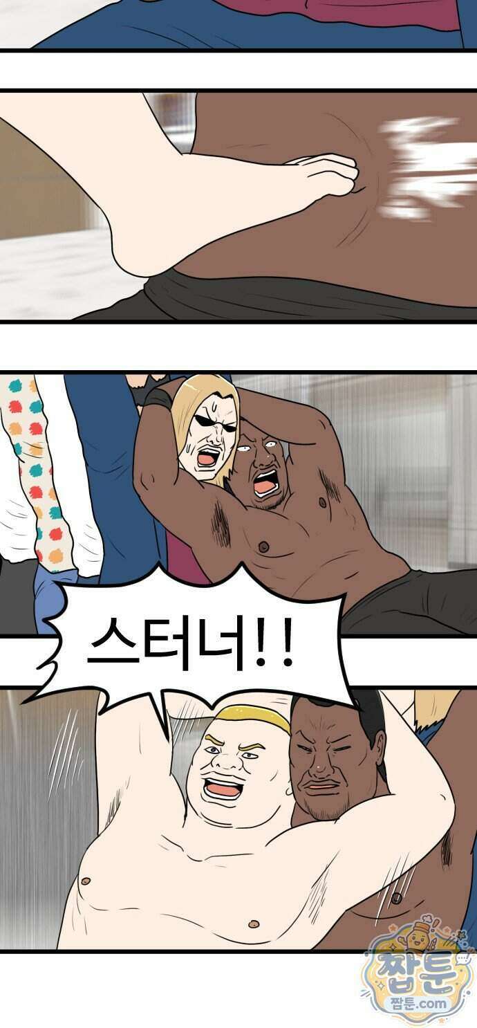 경자 전성시대 257화 51