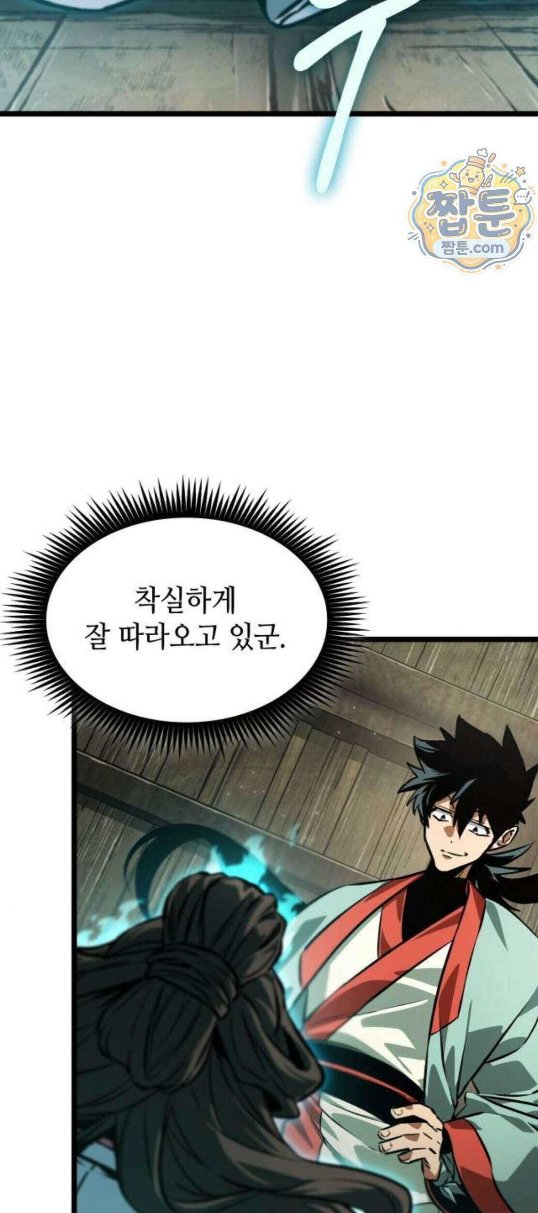 모든걸 기억하는 천재무사 16화 6