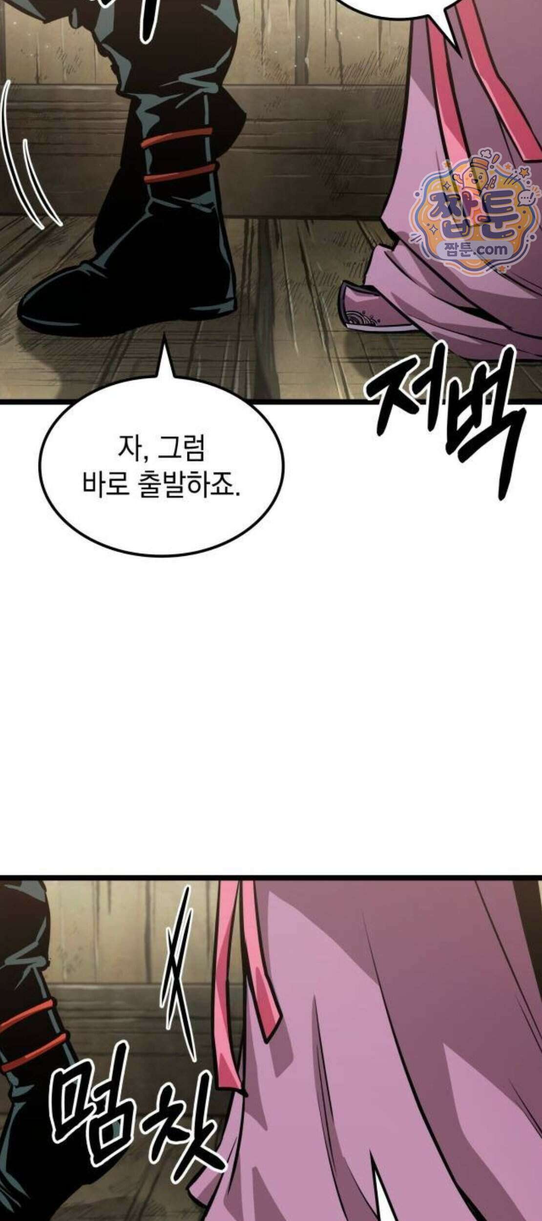 모든걸 기억하는 천재무사 16화 13
