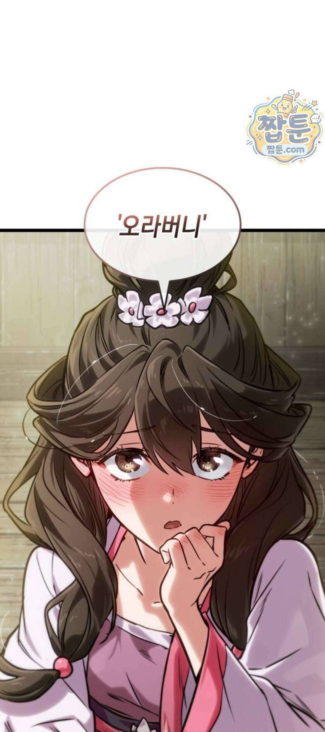 모든걸 기억하는 천재무사 16화 16