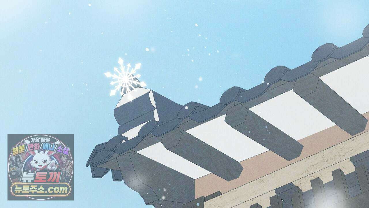 백송의 꽃말 6화 2