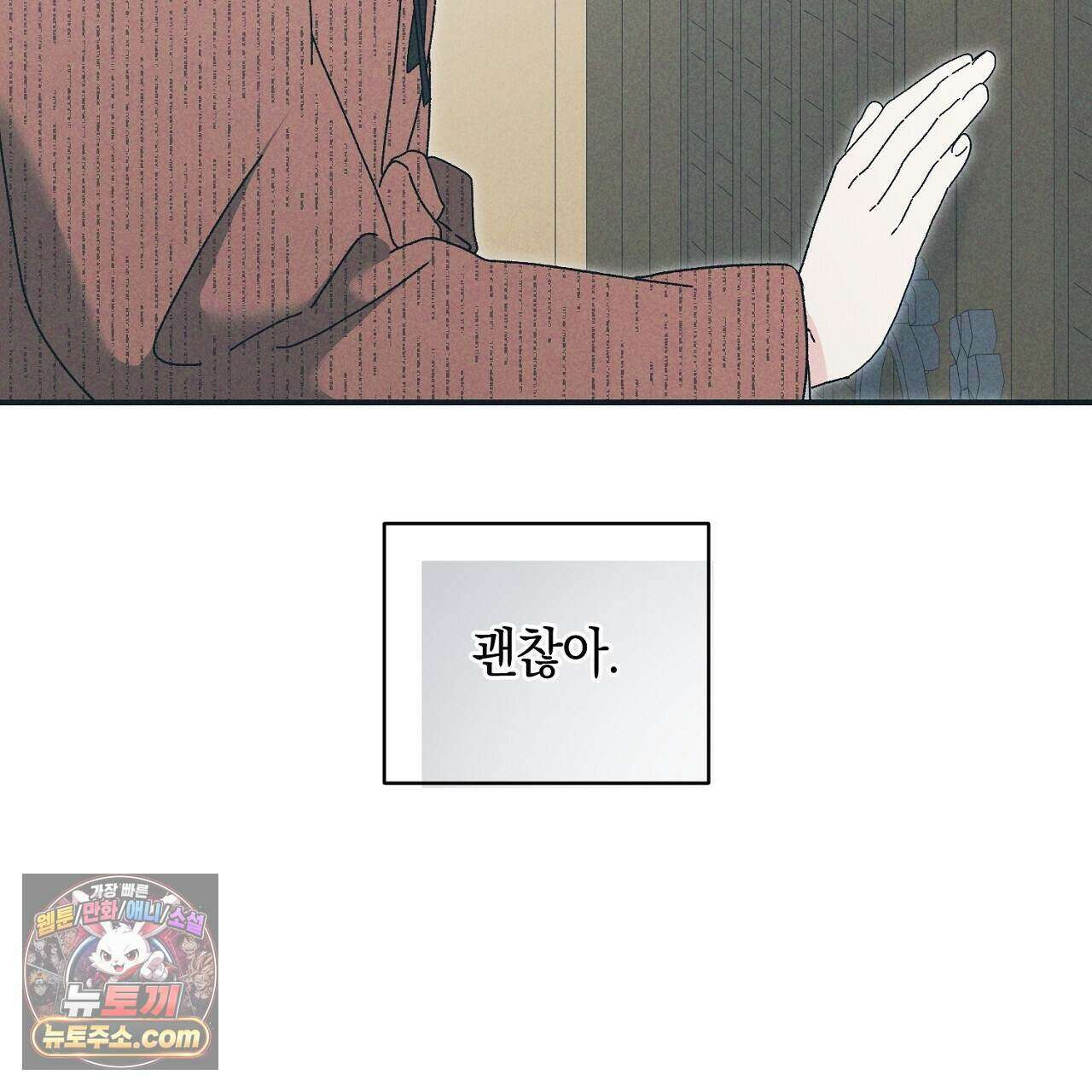 백송의 꽃말 6화 7