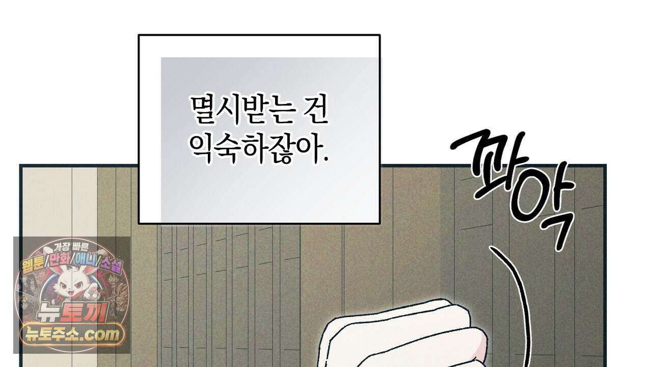 백송의 꽃말 6화 8