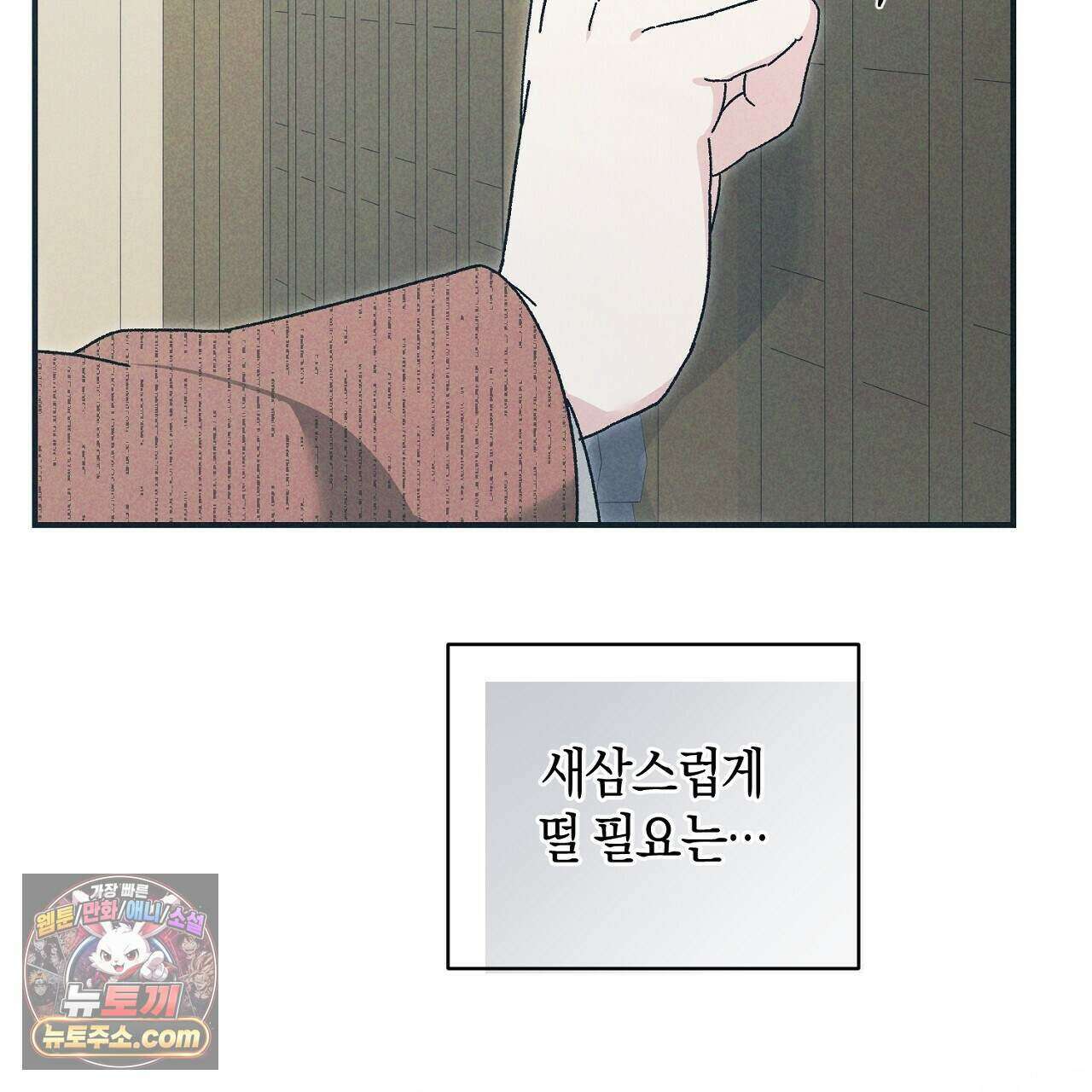 백송의 꽃말 6화 9