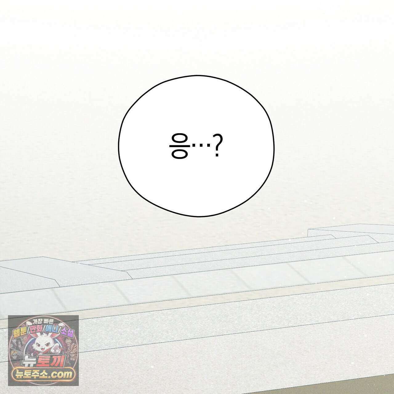 백송의 꽃말 6화 15