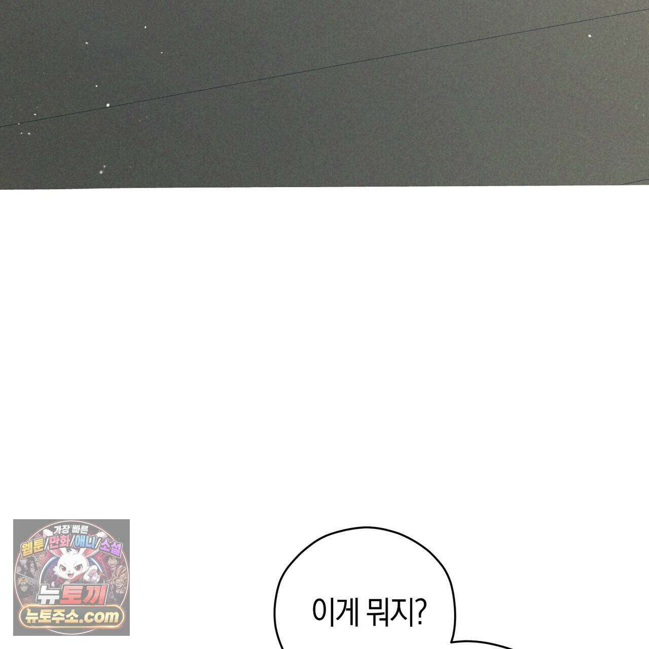 백송의 꽃말 6화 17