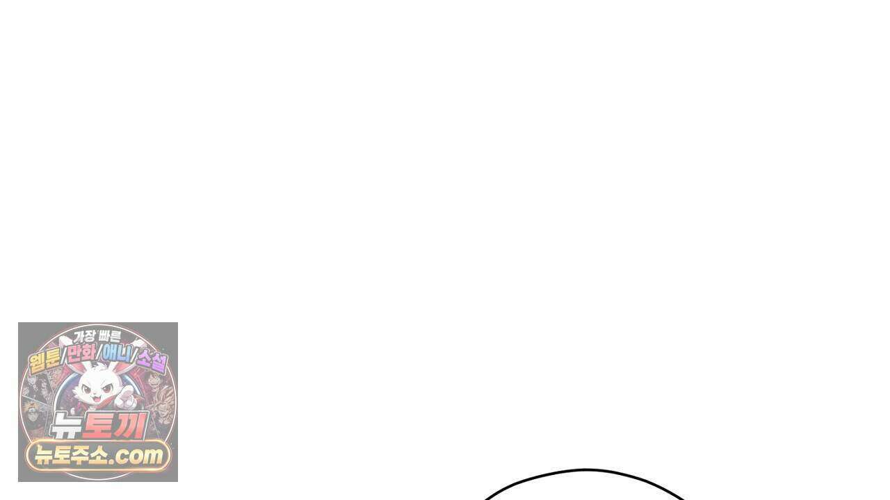 백송의 꽃말 6화 20
