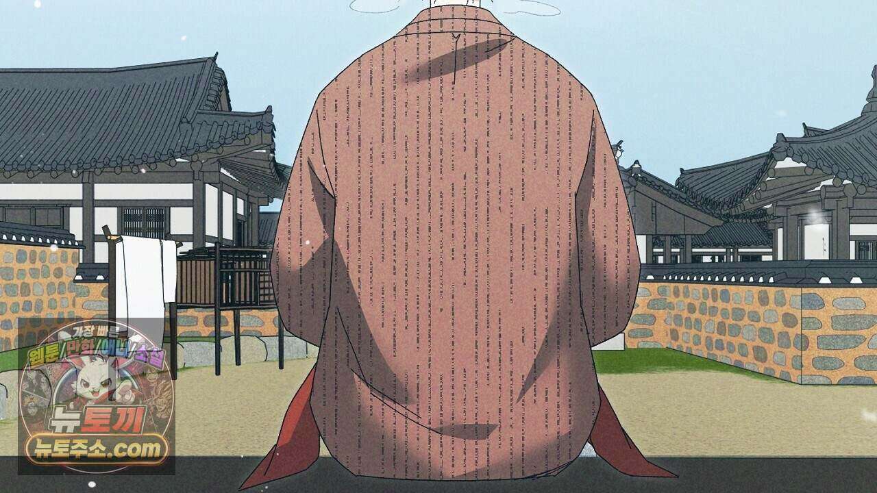 백송의 꽃말 6화 28