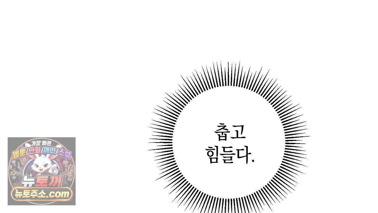 백송의 꽃말 6화 32