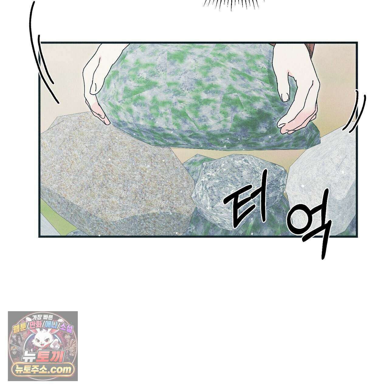 백송의 꽃말 6화 33