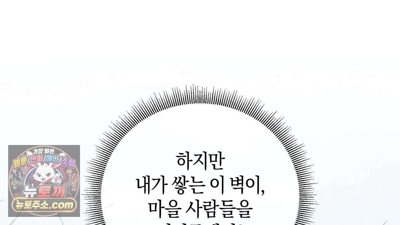백송의 꽃말 6화 34