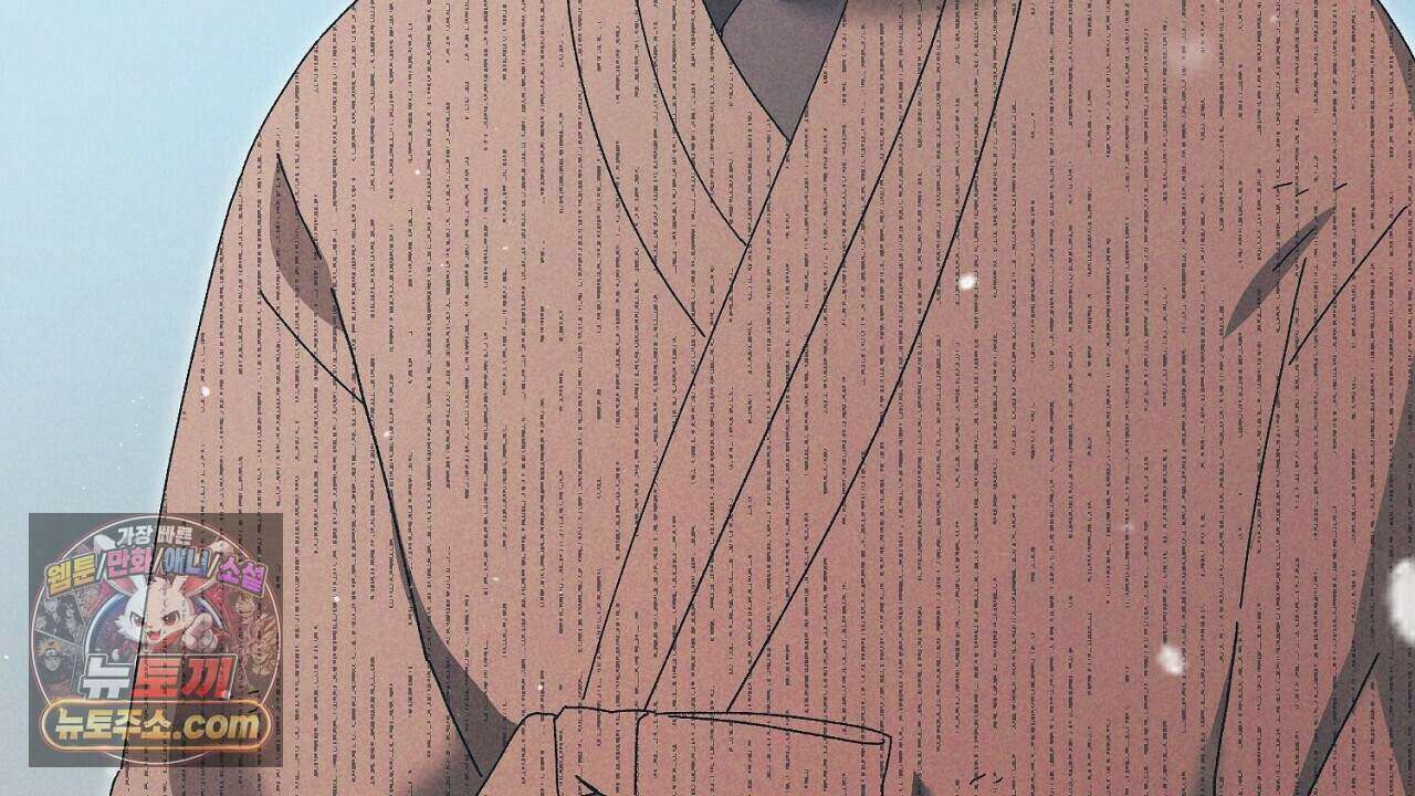 백송의 꽃말 6화 36
