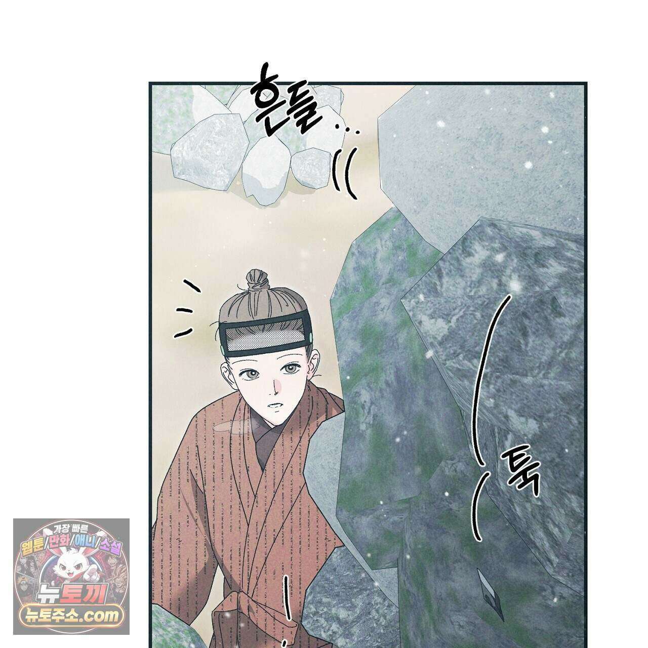 백송의 꽃말 6화 39