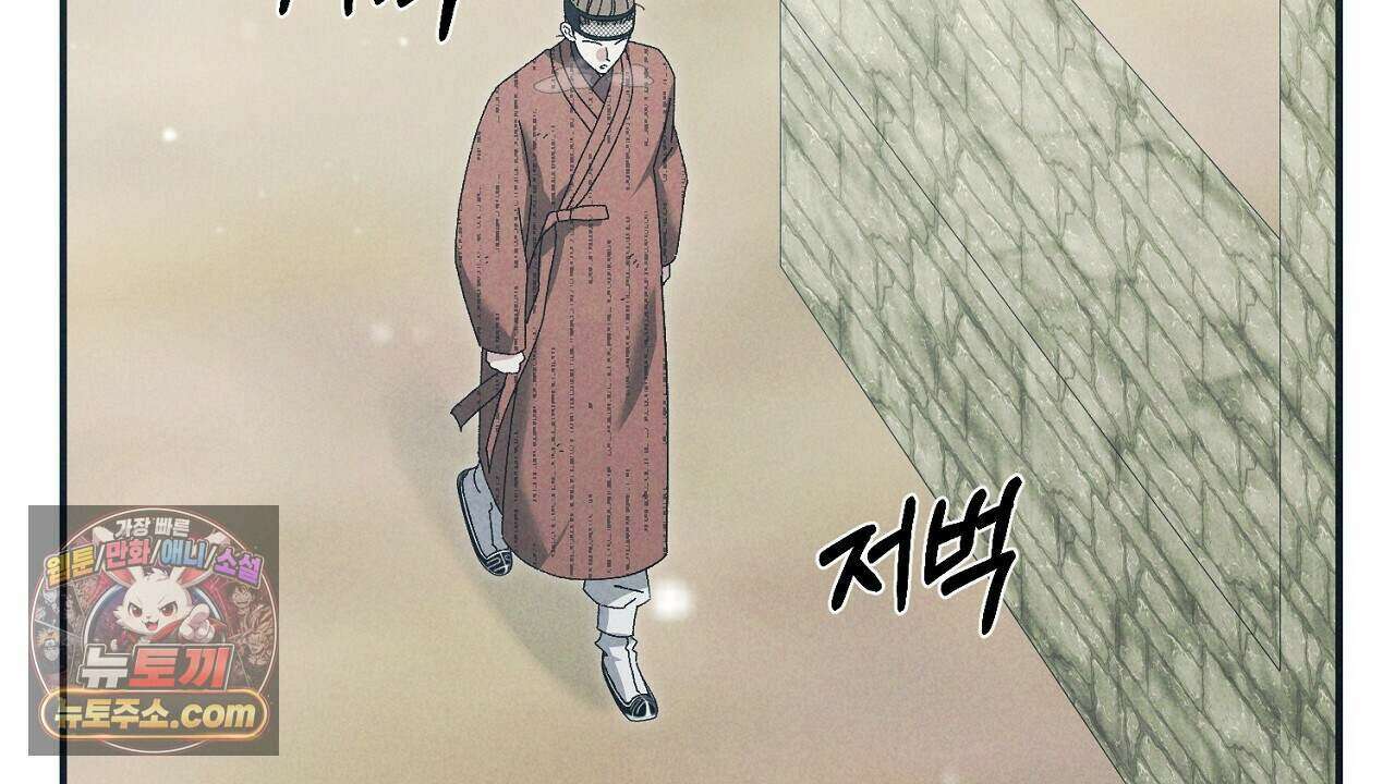 백송의 꽃말 6화 42