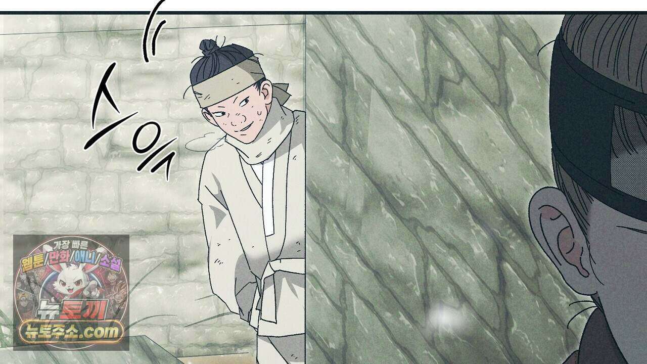 백송의 꽃말 6화 44
