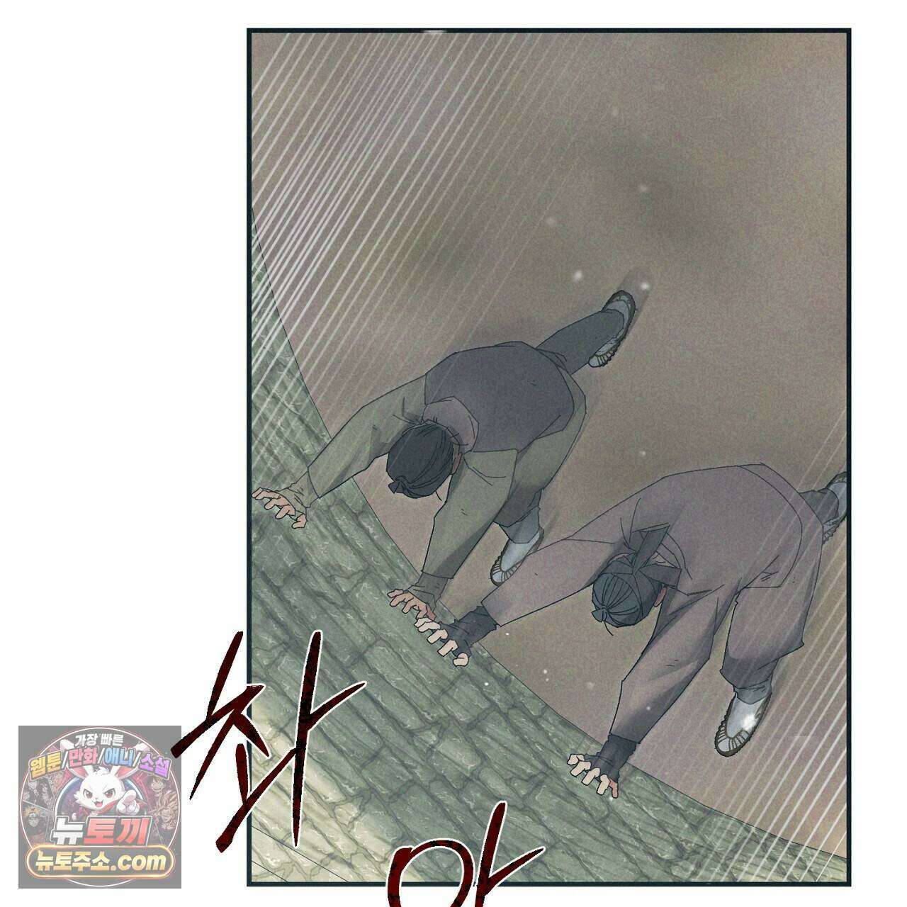 백송의 꽃말 6화 49