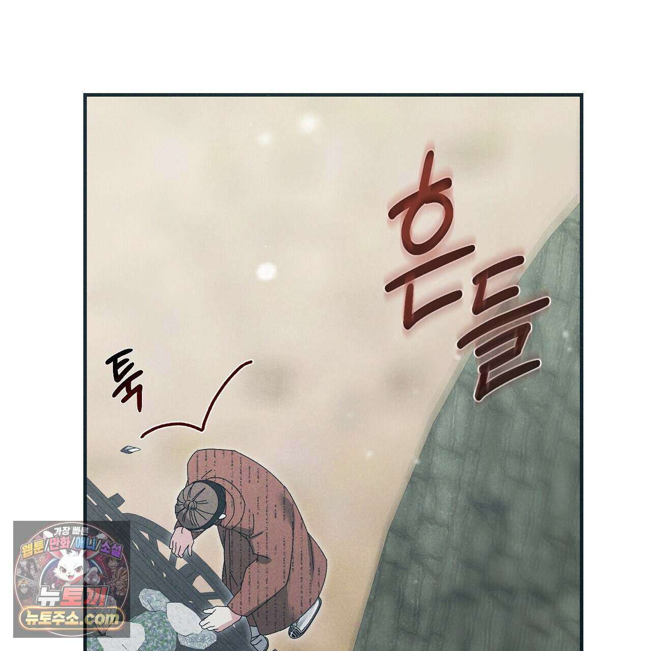 백송의 꽃말 6화 51