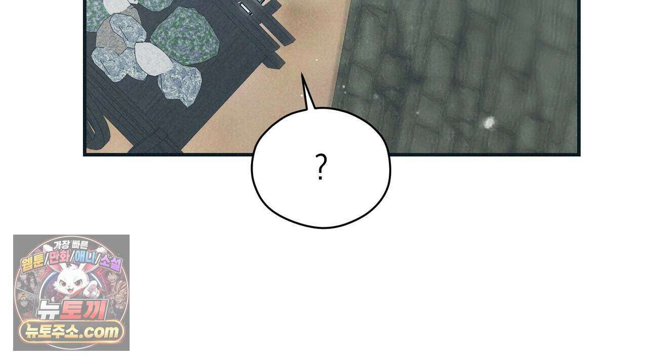 백송의 꽃말 6화 52