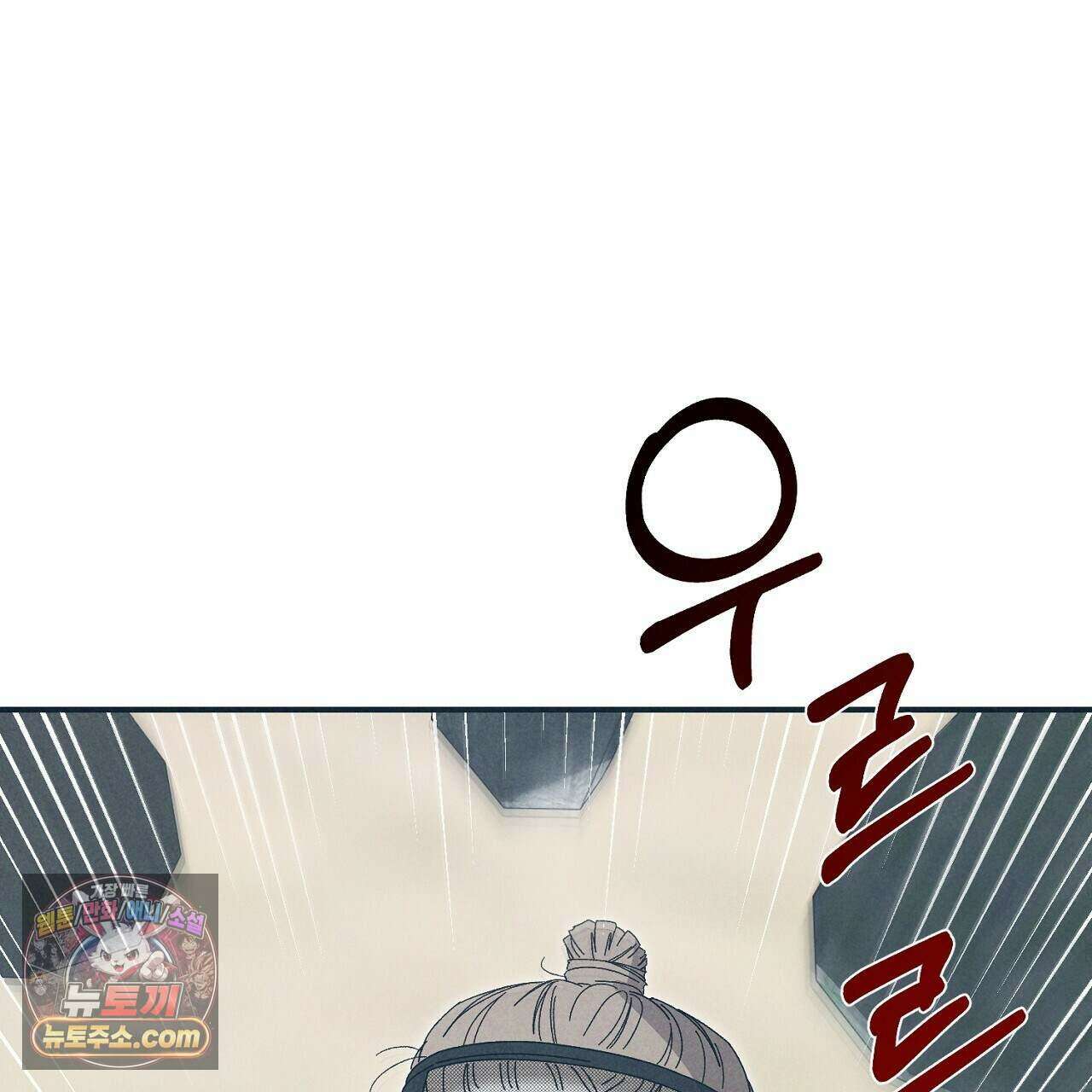 백송의 꽃말 6화 53