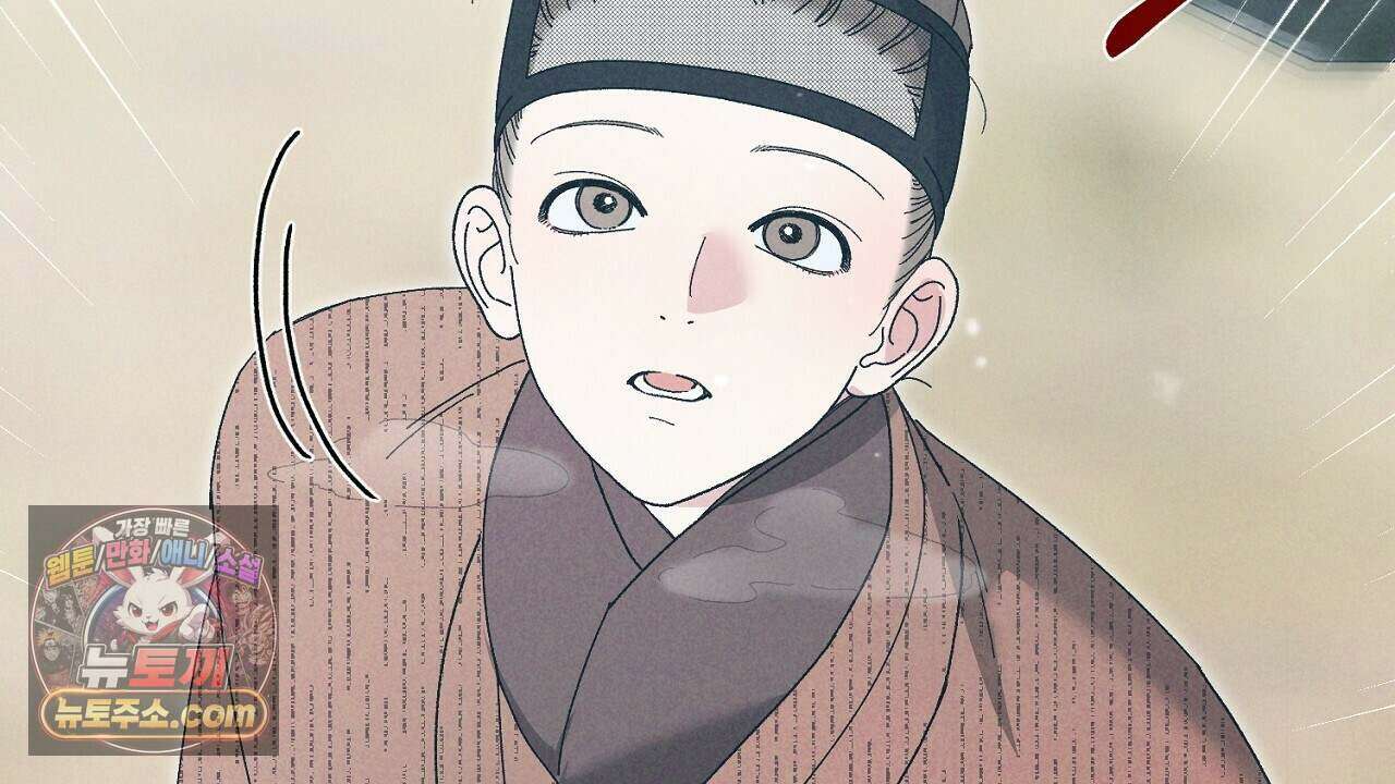 백송의 꽃말 6화 54