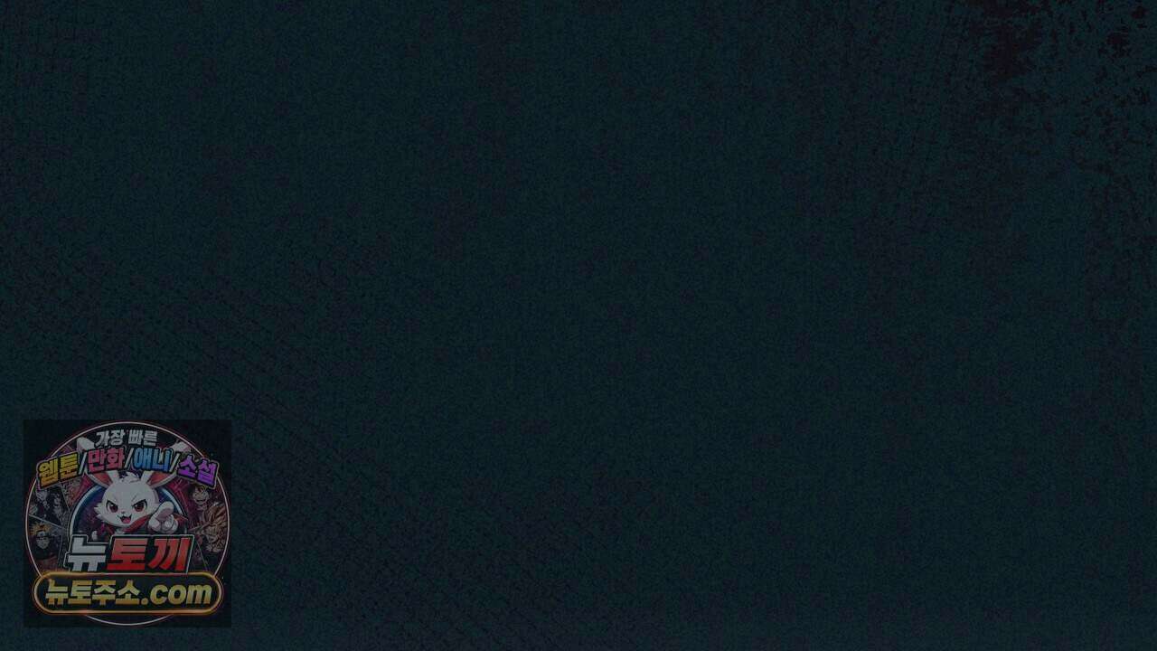 백송의 꽃말 6화 58