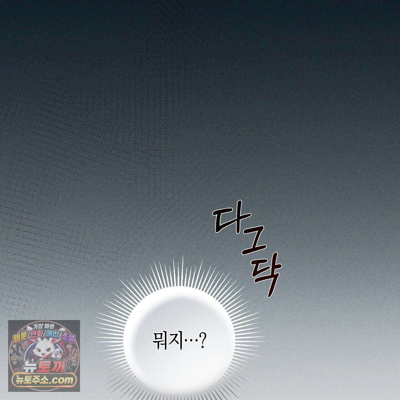백송의 꽃말 6화 59