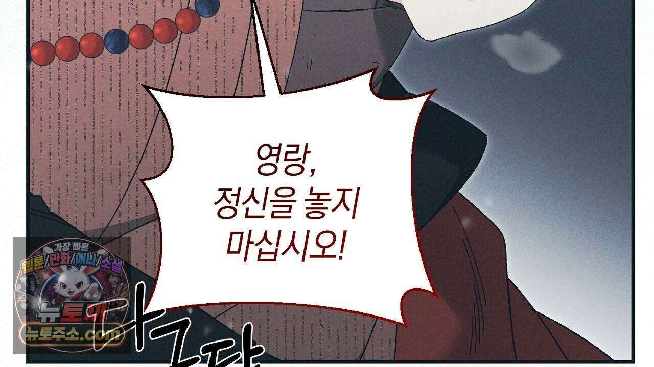 백송의 꽃말 6화 64