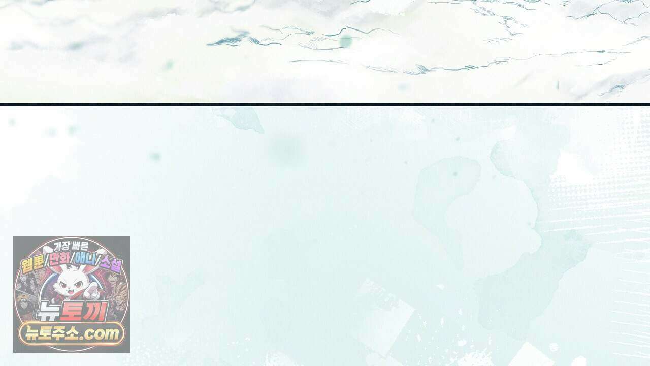 백송의 꽃말 6화 68