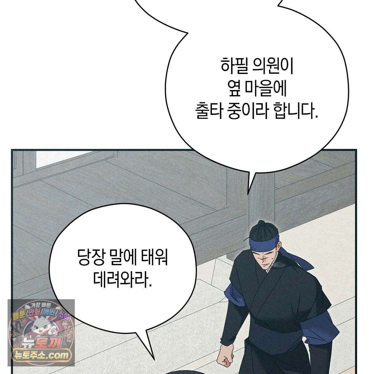 백송의 꽃말 6화 71