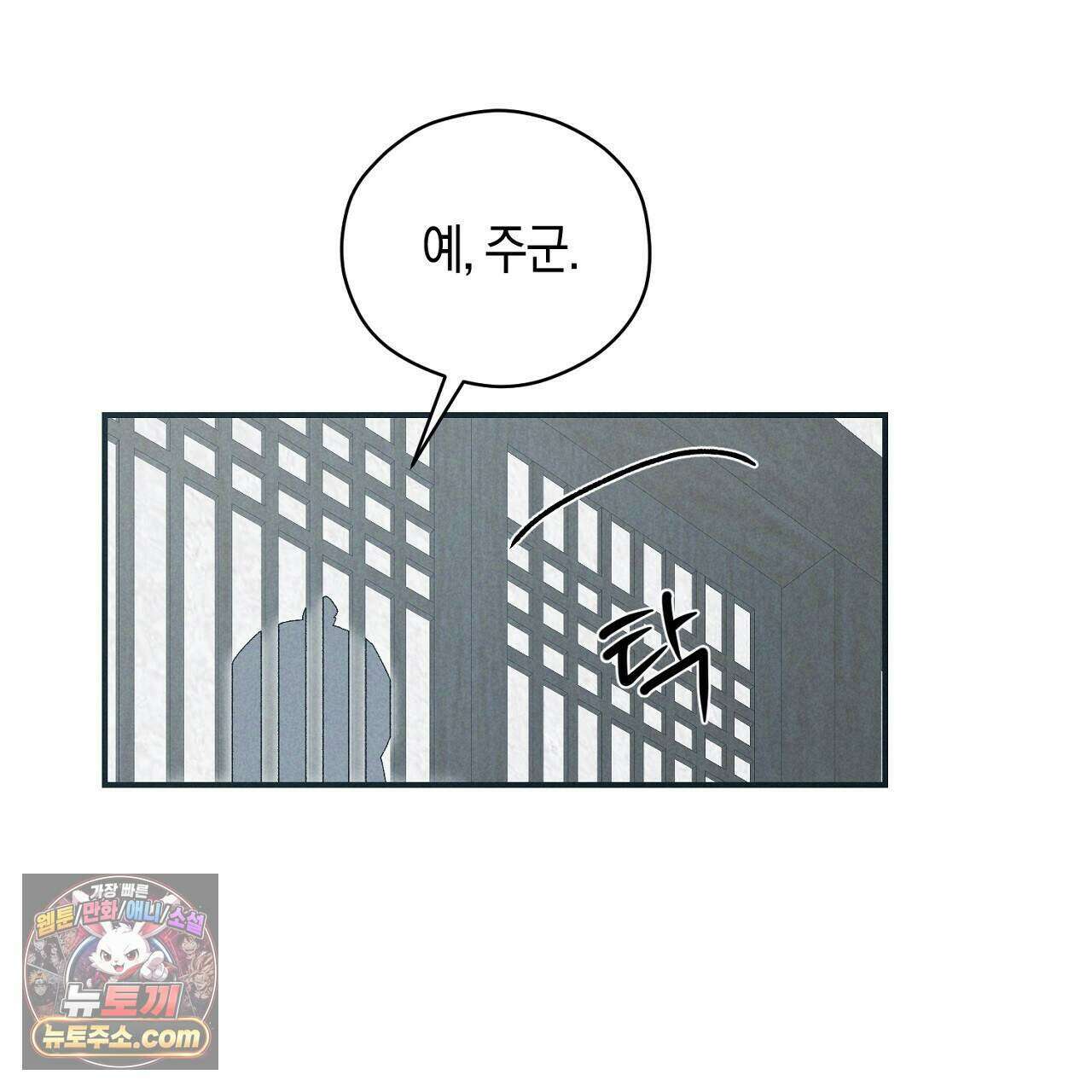 백송의 꽃말 6화 77