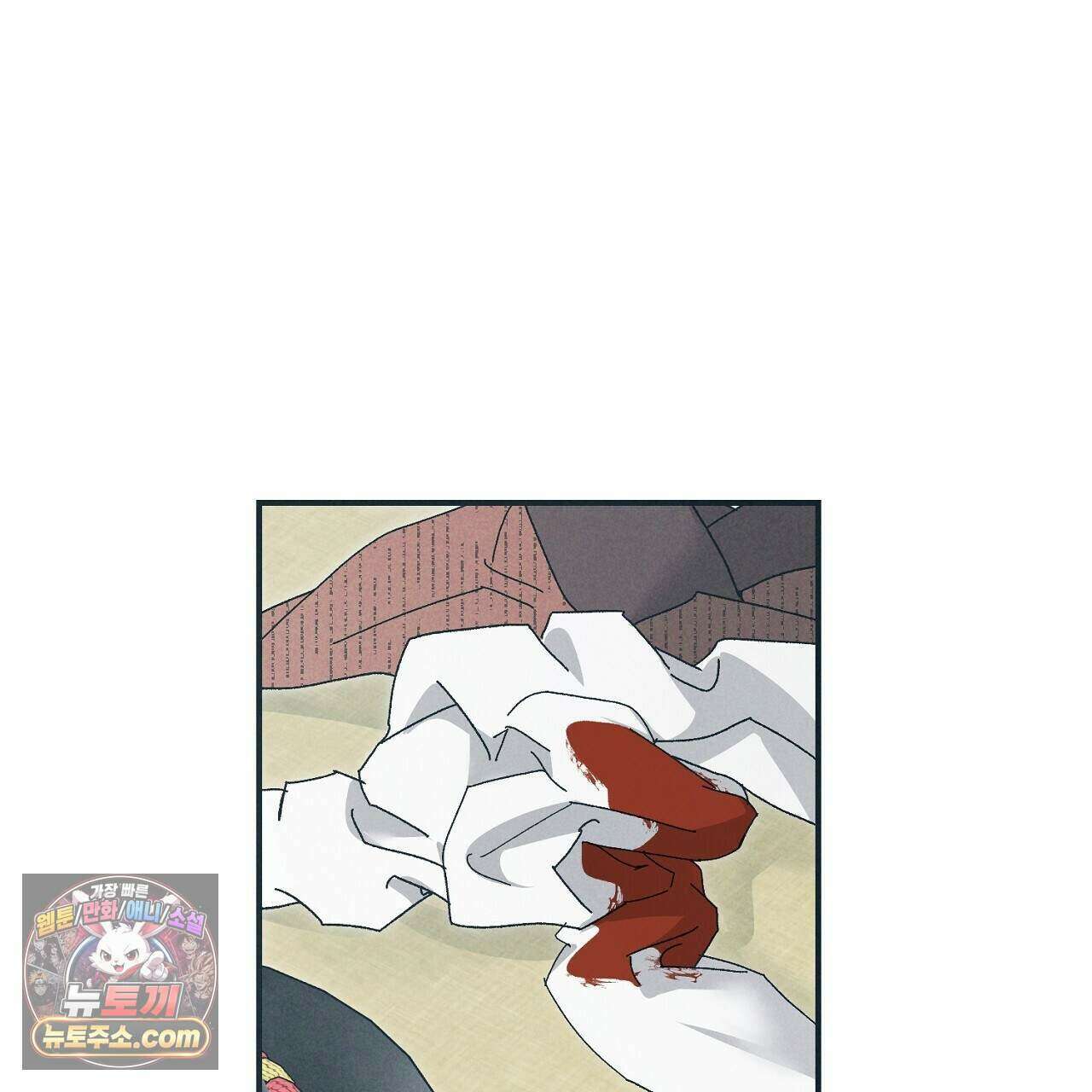 백송의 꽃말 6화 81