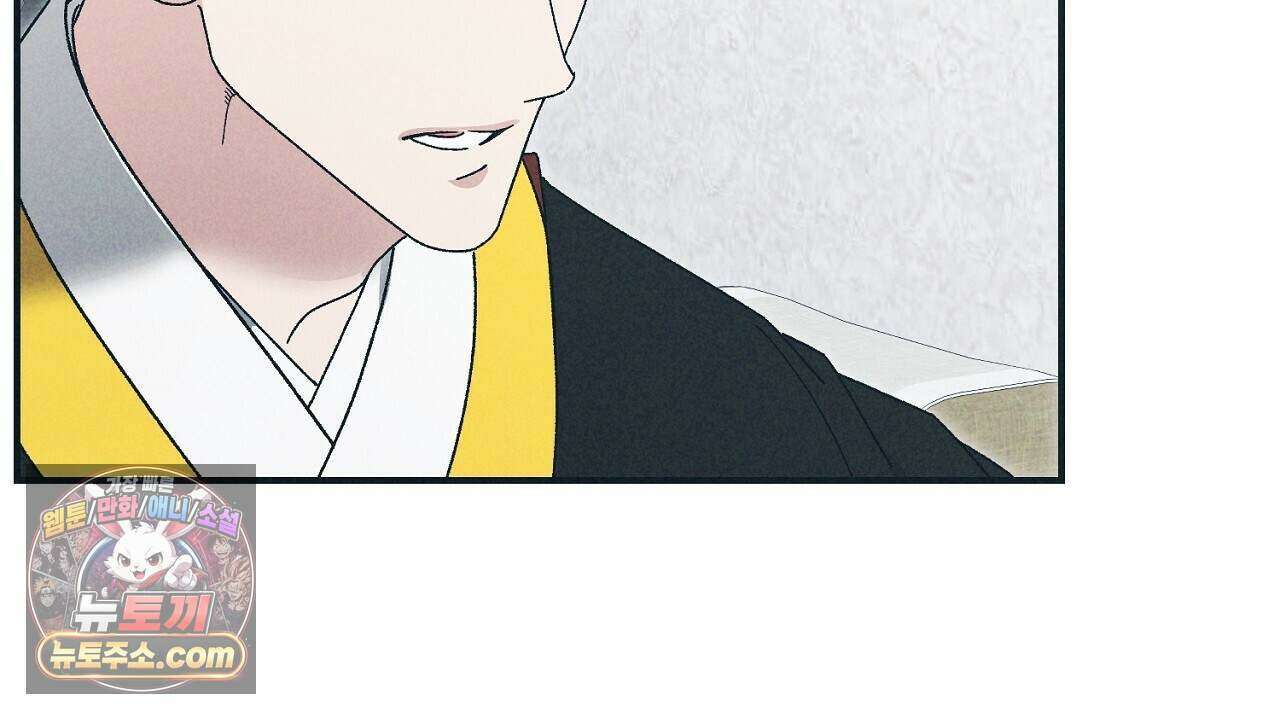 백송의 꽃말 6화 84