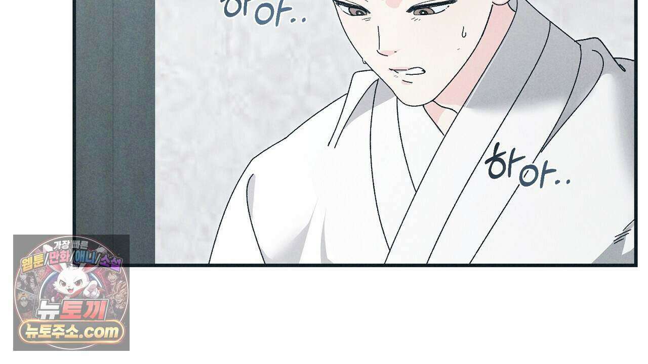 백송의 꽃말 6화 86