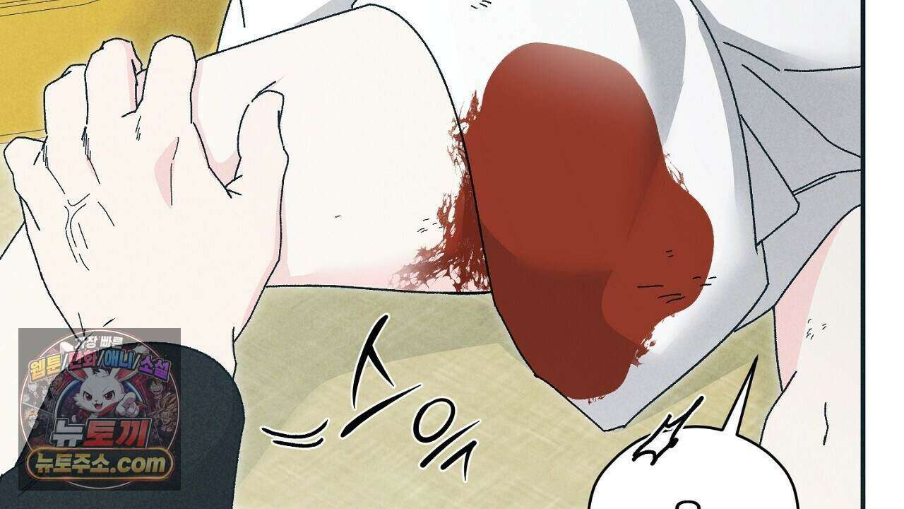 백송의 꽃말 6화 88