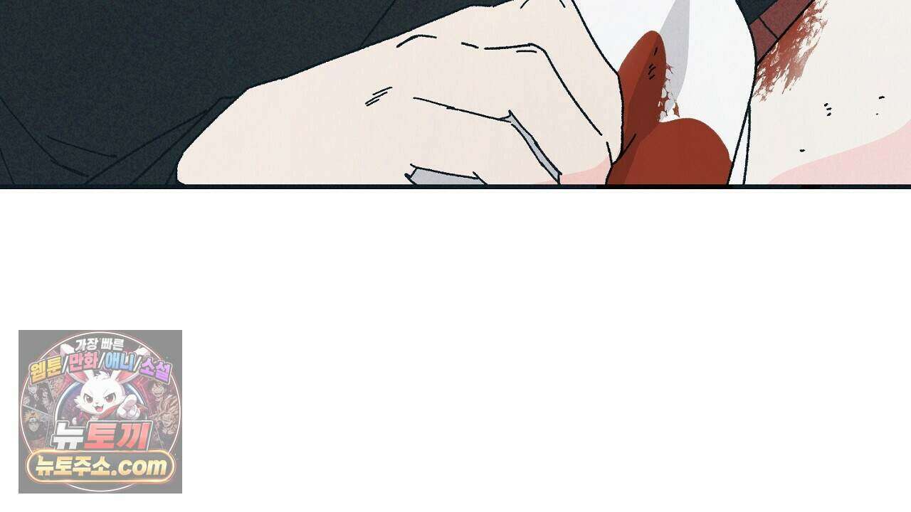 백송의 꽃말 6화 92