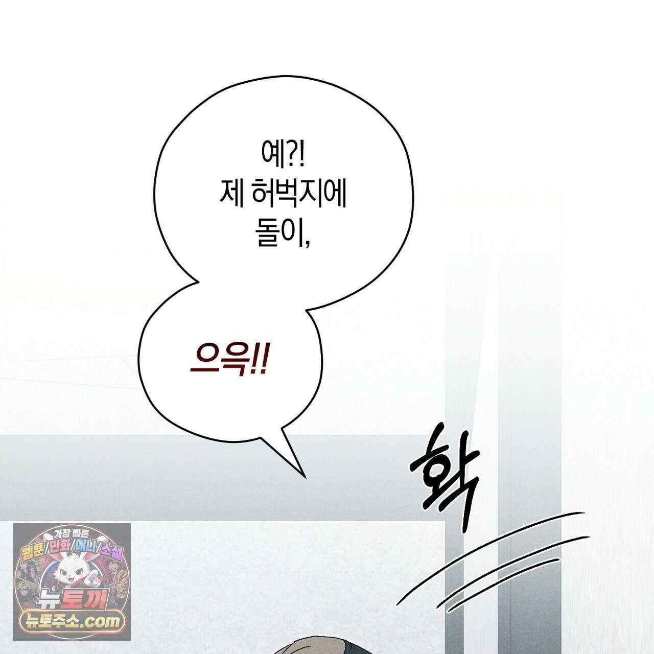 백송의 꽃말 6화 93