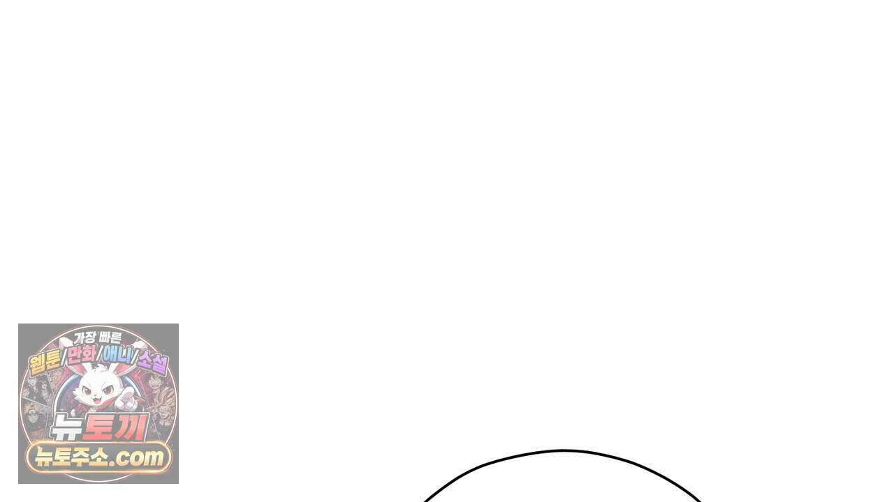 백송의 꽃말 6화 96